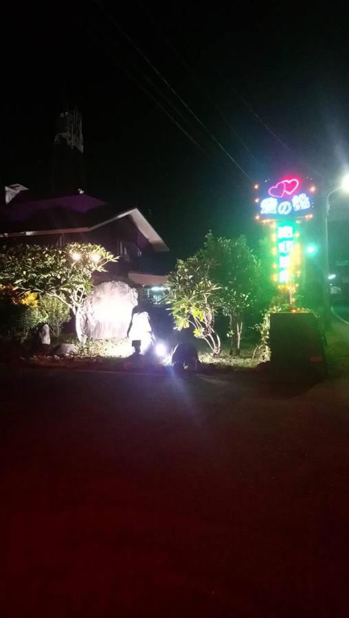 Love Boat Motel 潮州鎮 エクステリア 写真